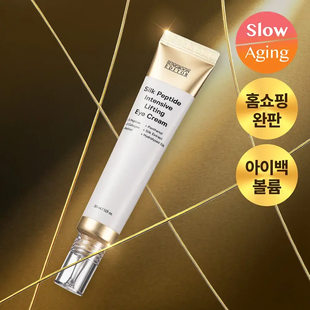 [아이백볼륨UP/주름개선] 성분에디터 실크펩타이드 인텐시브 리프팅 아이크림 30ml